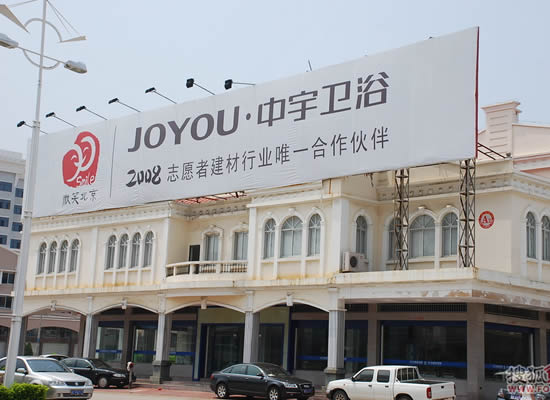 “戰略合作伙伴”簽約儀式